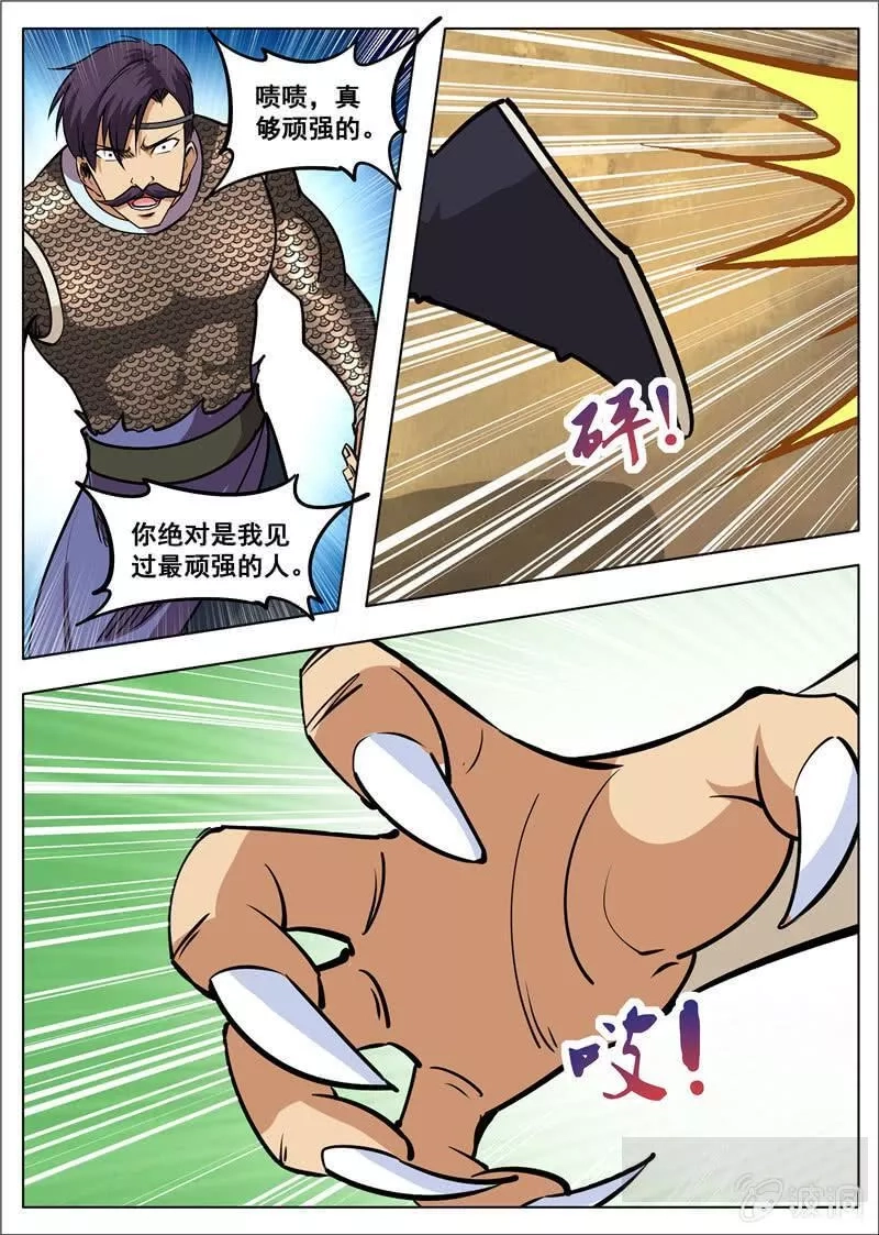 大剑神,第181话 战斗,第32张